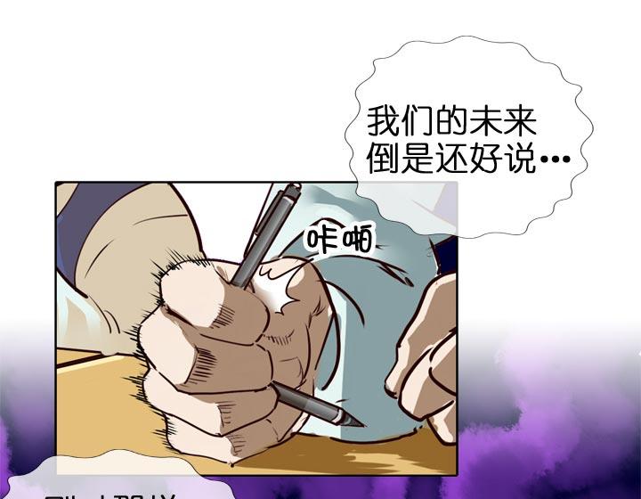 《祖先帮帮忙》第125话 第12页