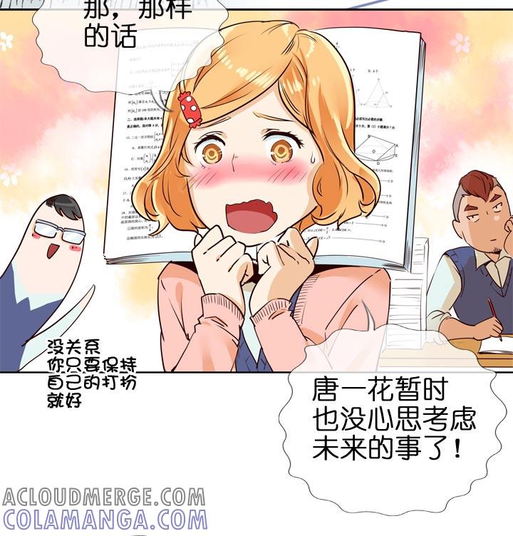 《祖先帮帮忙》第125话 第31页