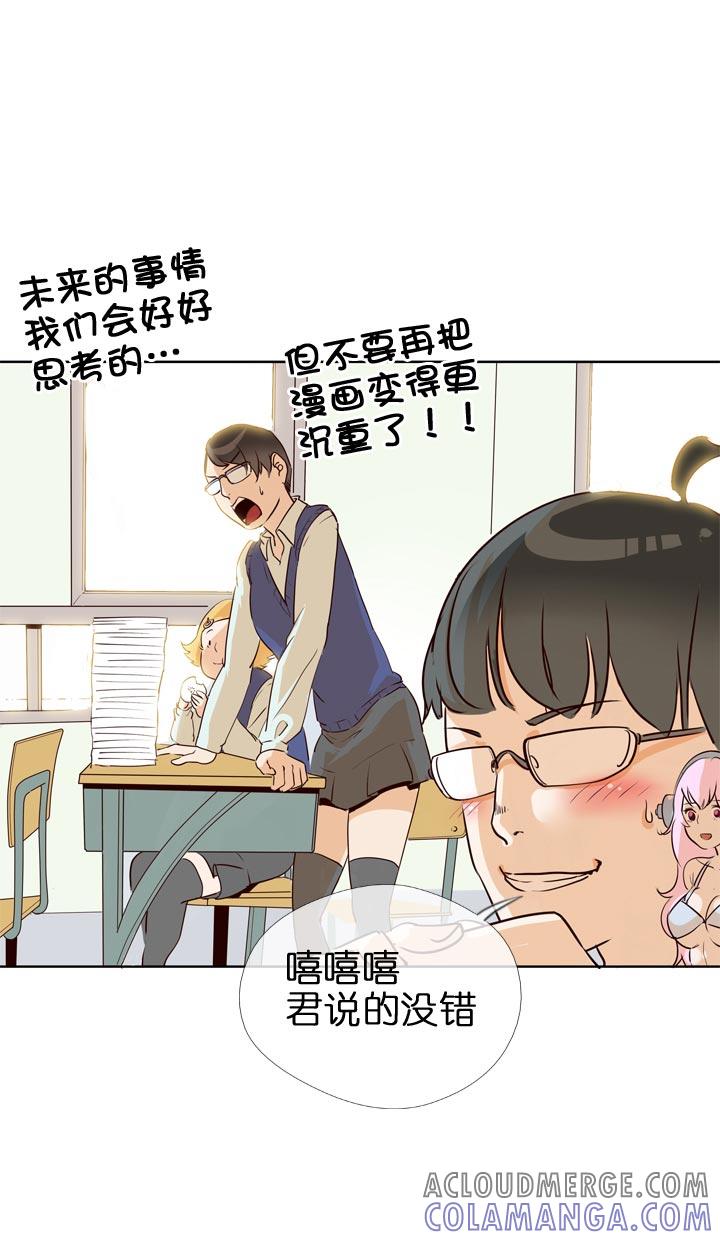 《祖先帮帮忙》第125话 第21页