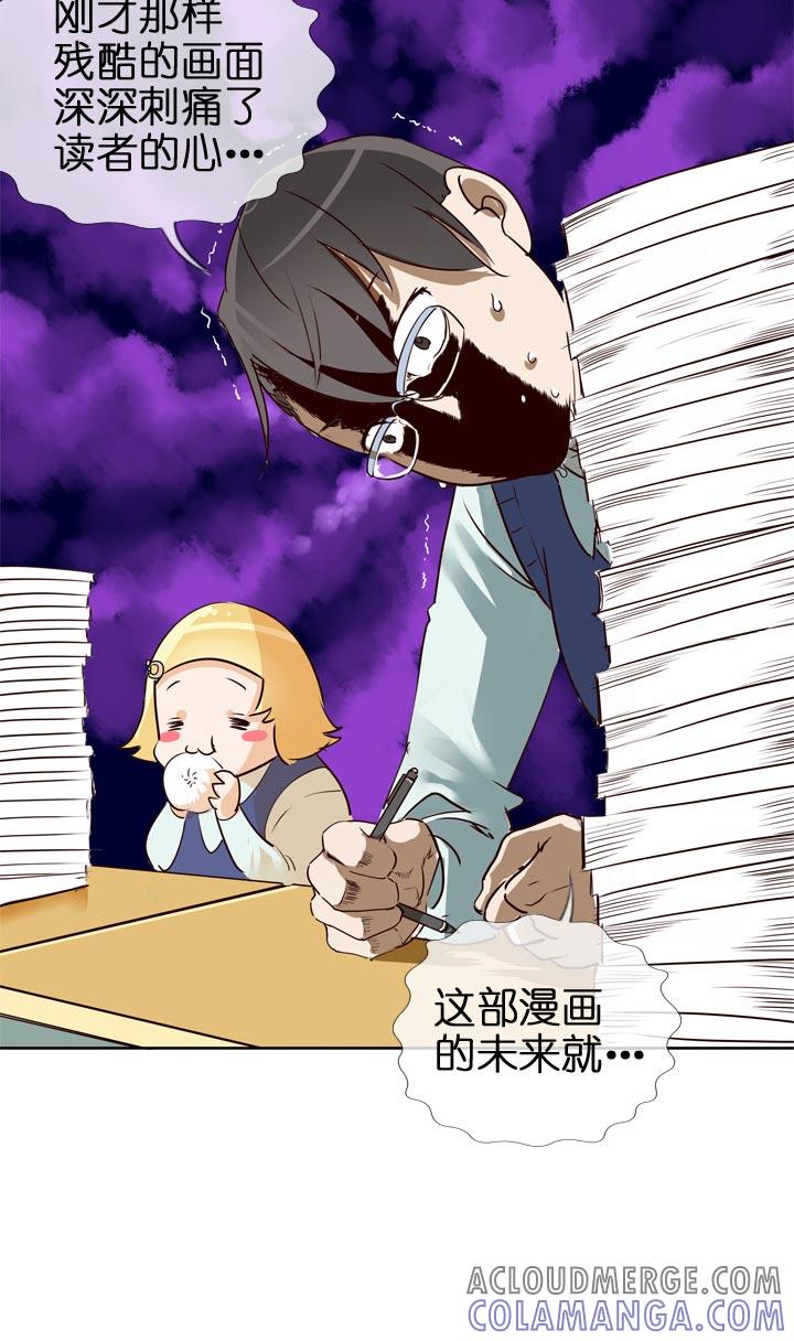 《祖先帮帮忙》第125话 第13页