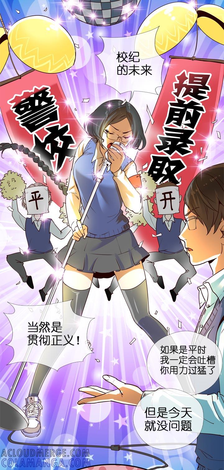 《祖先帮帮忙》第125话 第25页
