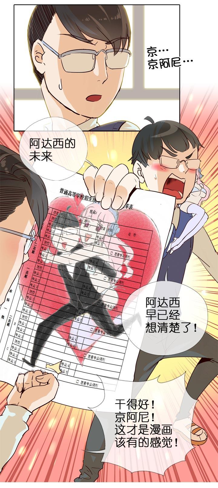 《祖先帮帮忙》第125话 第22页