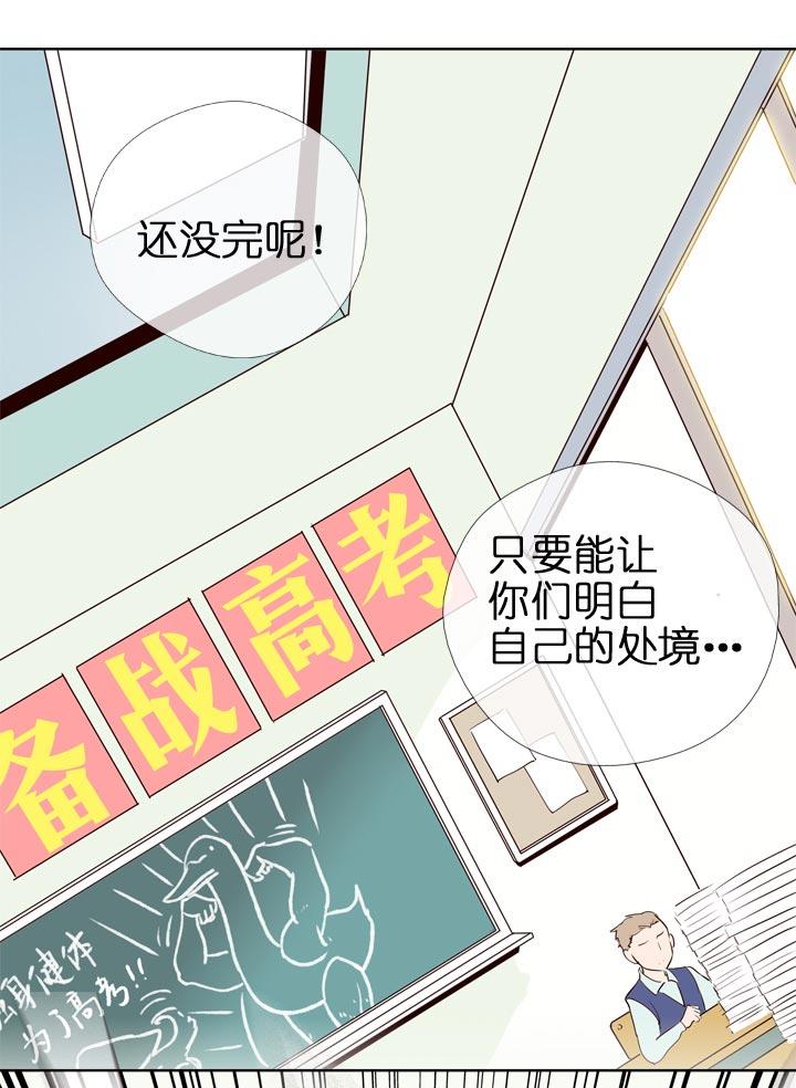 《祖先帮帮忙》第125话 第14页