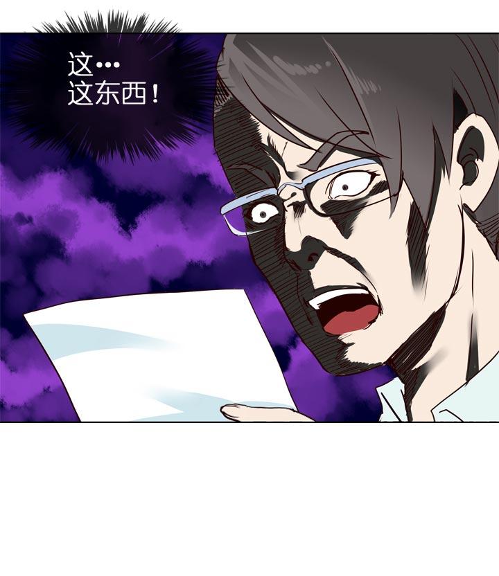 《祖先帮帮忙》第125话 第18页