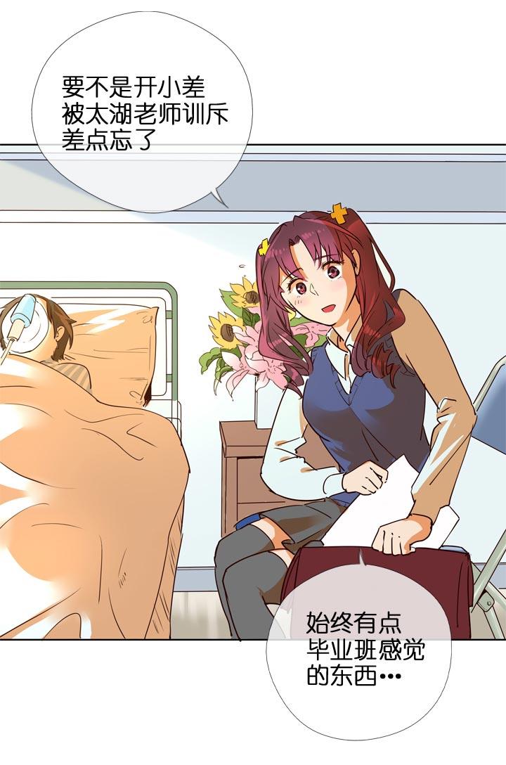《祖先帮帮忙》第126话 第16页