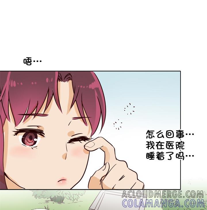 《祖先帮帮忙》第126话 第33页