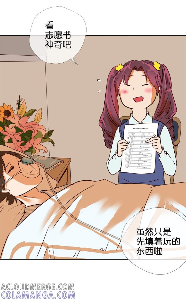 《祖先帮帮忙》第126话 第17页