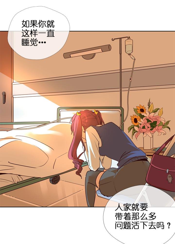《祖先帮帮忙》第126话 第30页