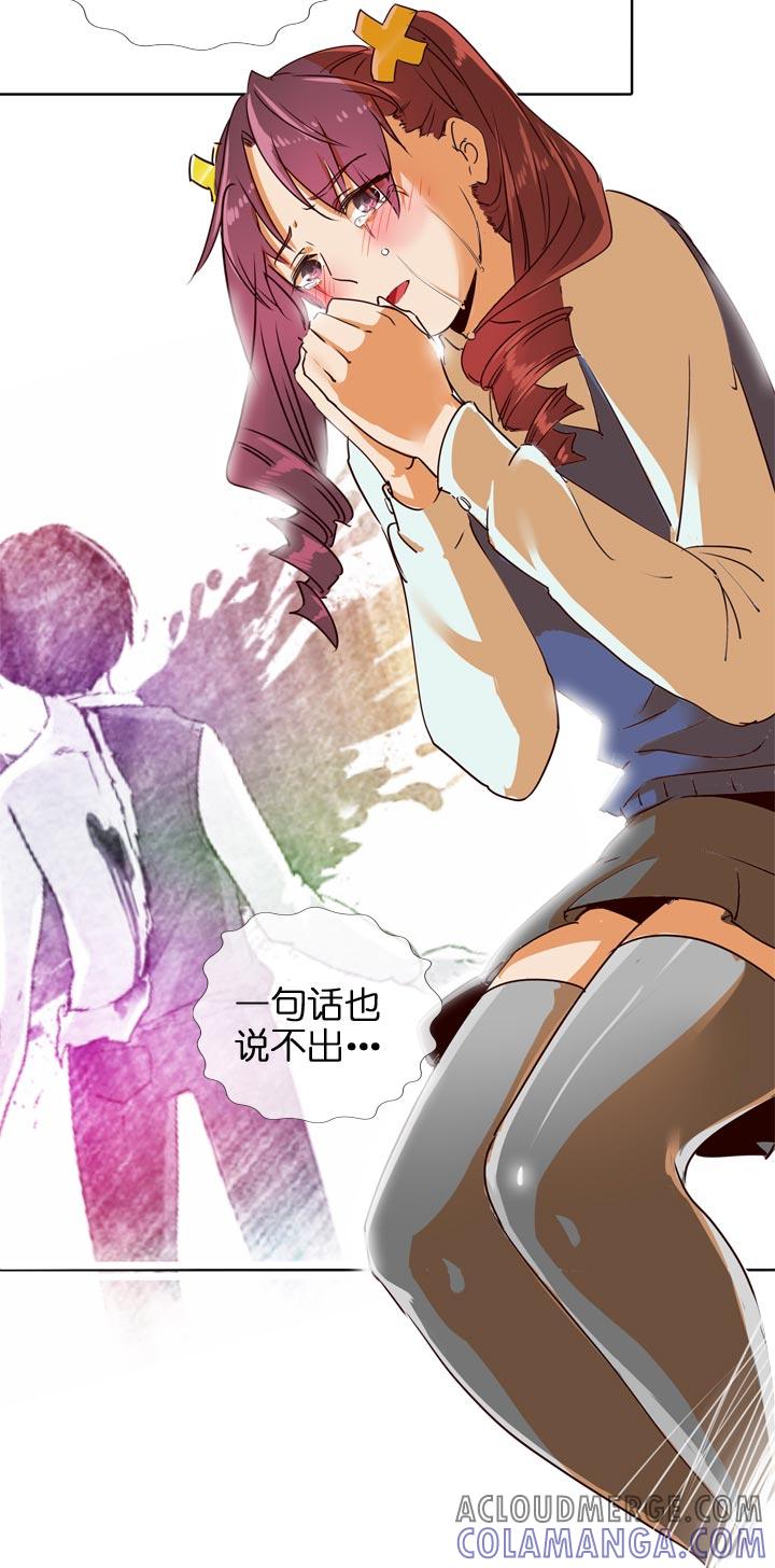 《祖先帮帮忙》第126话 第27页