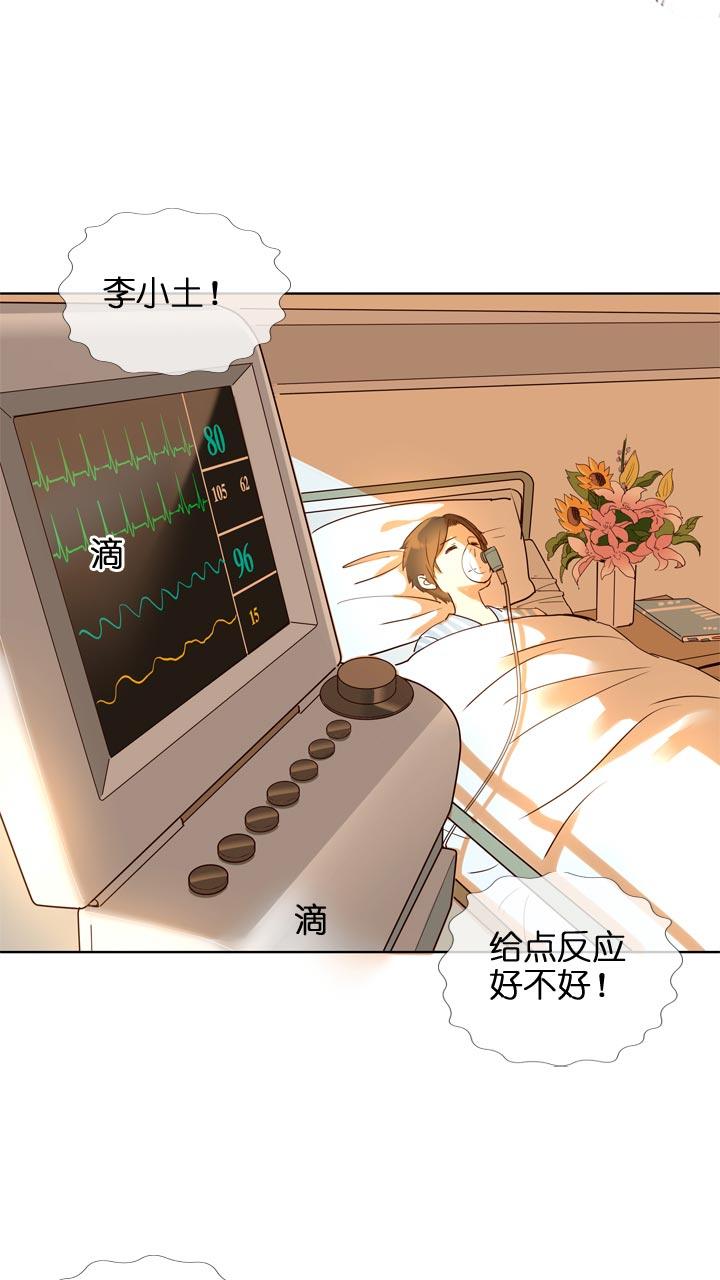 《祖先帮帮忙》第126话 第28页