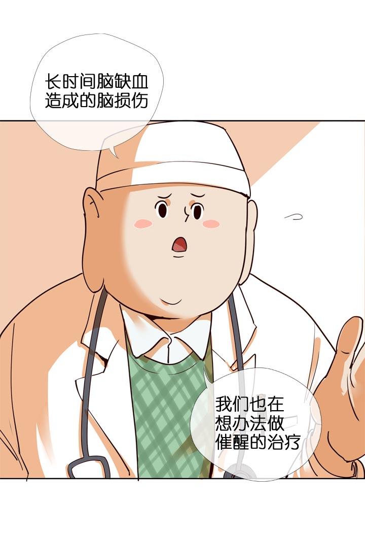 《祖先帮帮忙》第126话 第4页