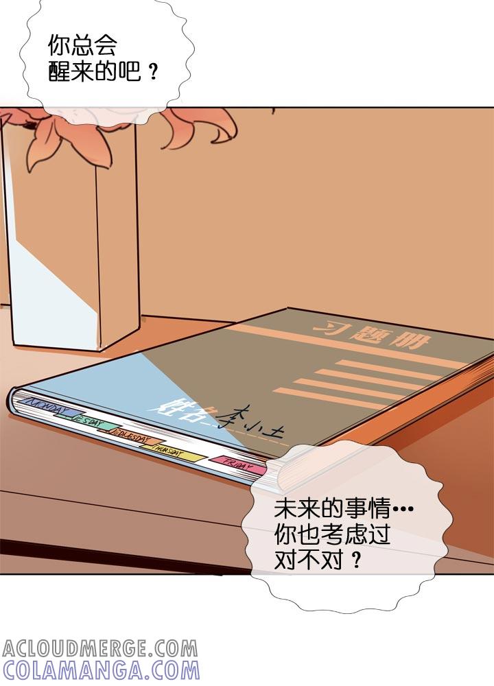 《祖先帮帮忙》第126话 第29页