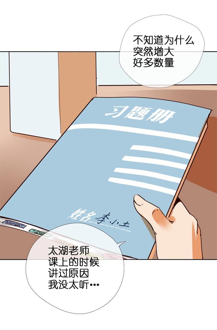 《祖先帮帮忙》第126话 第14页