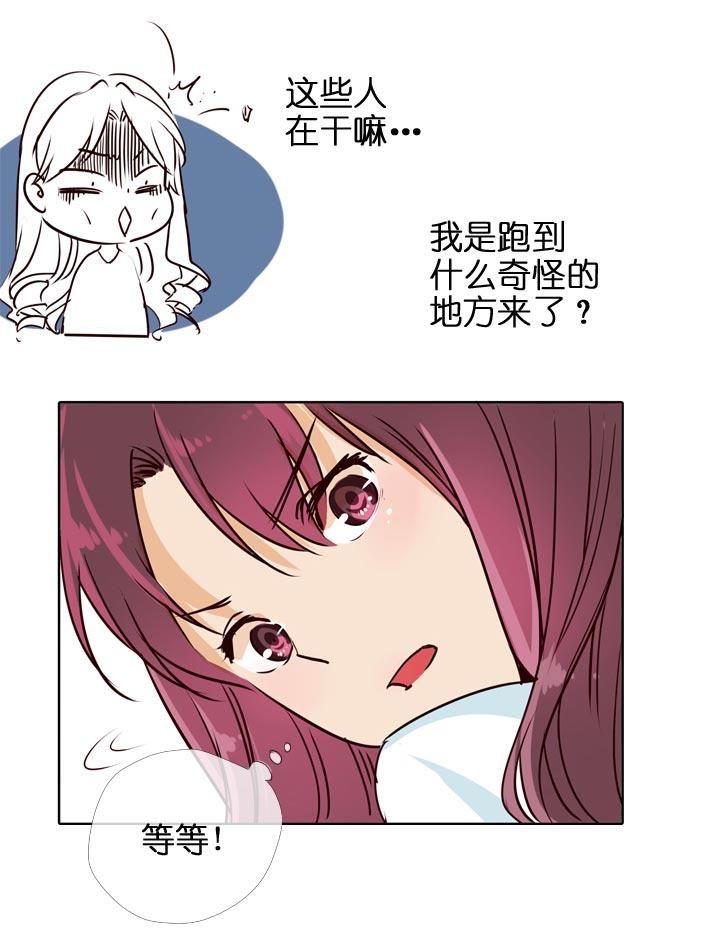 《祖先帮帮忙》第126话 第38页