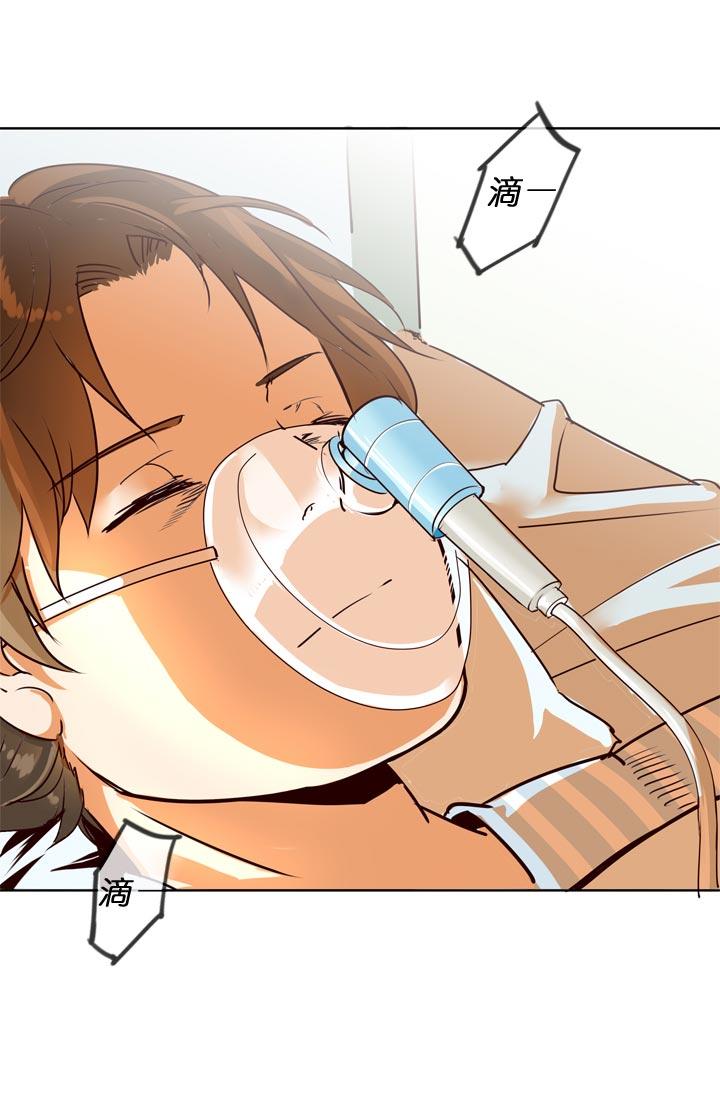 《祖先帮帮忙》第126话 第20页