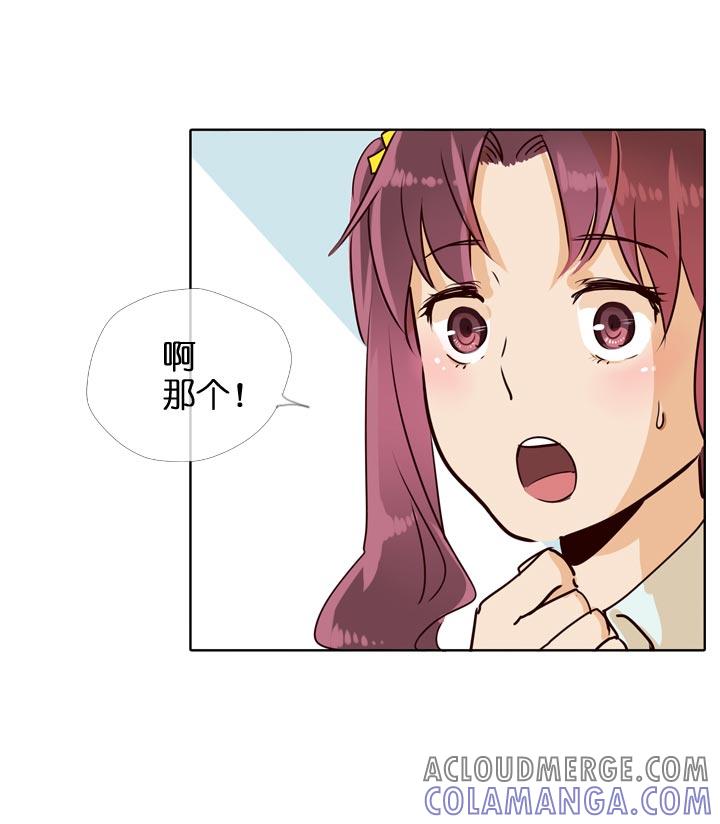 《祖先帮帮忙》第126话 第15页