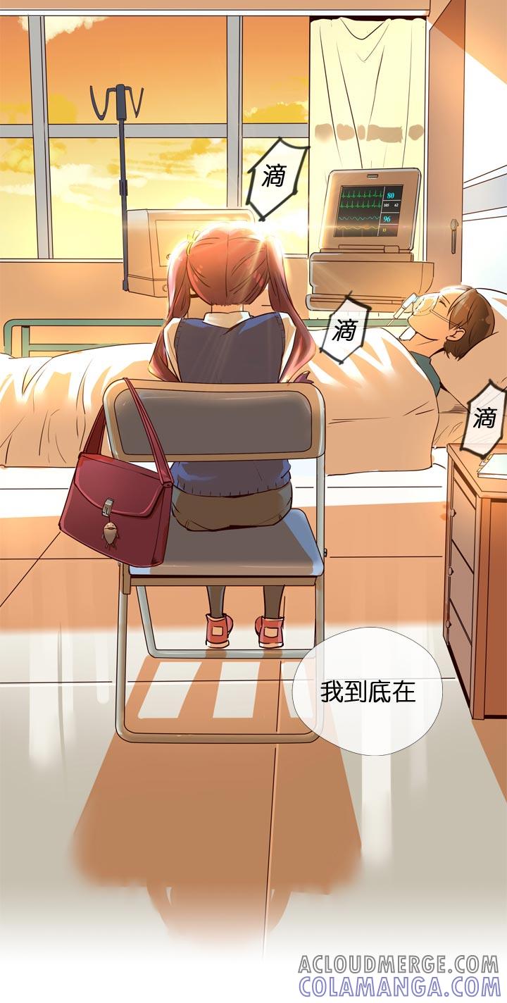《祖先帮帮忙》第126话 第23页
