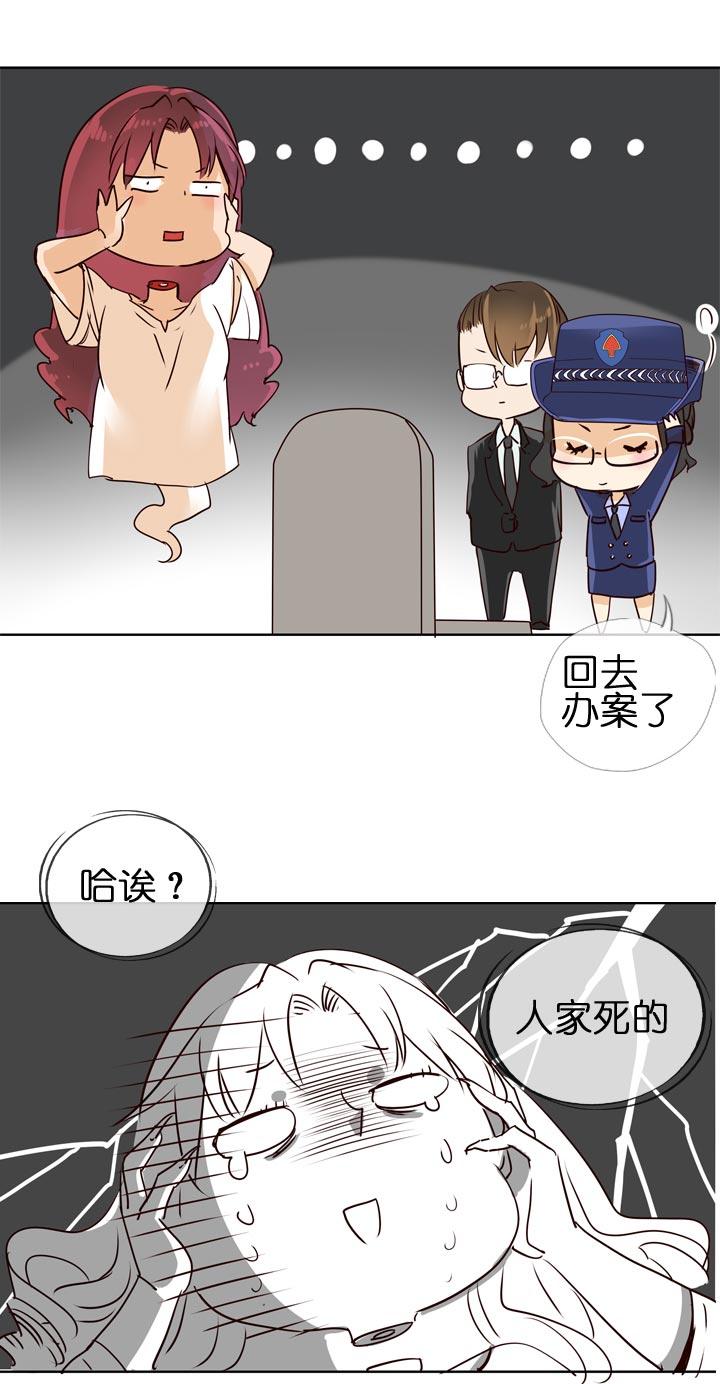 《祖先帮帮忙》第127话 第22页