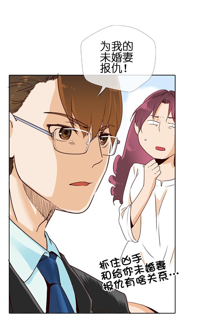 《祖先帮帮忙》第127话 第14页