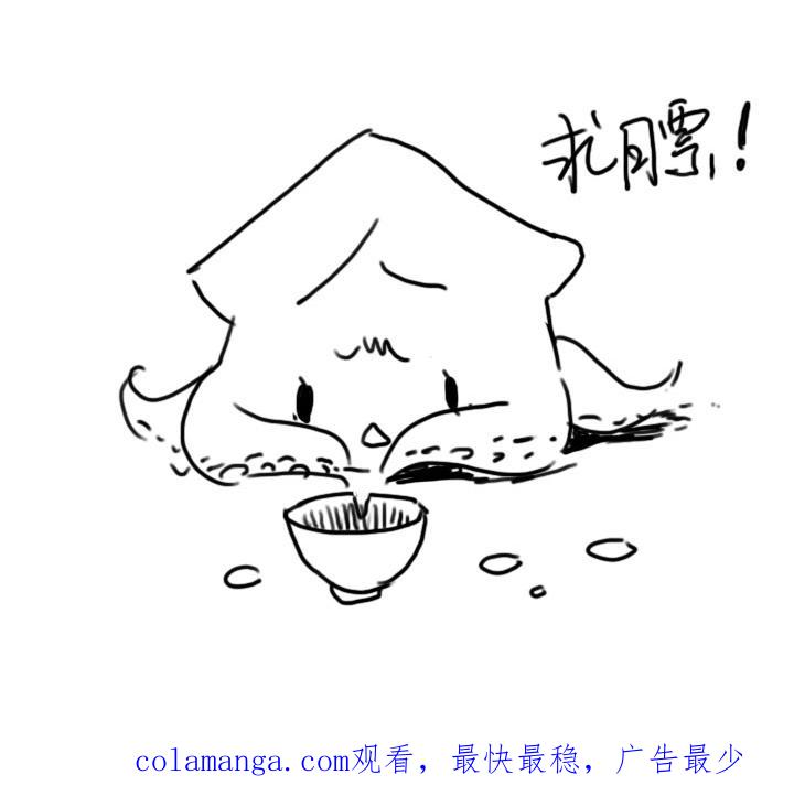 《祖先帮帮忙》第127话 第32页