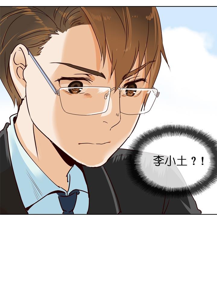 《祖先帮帮忙》第127话 第12页