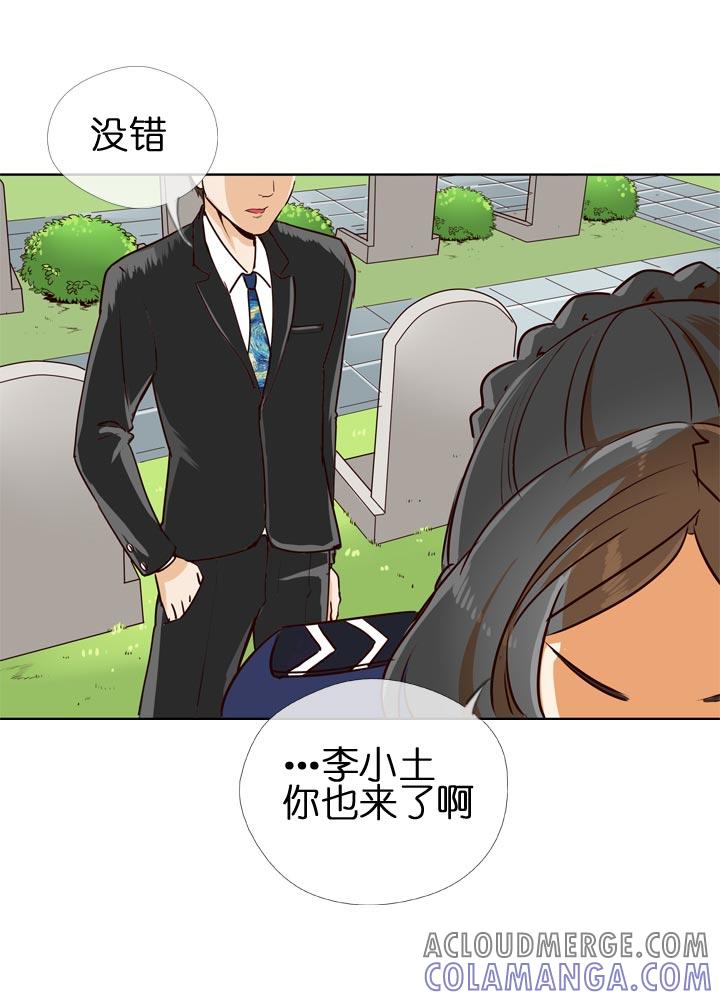 《祖先帮帮忙》第127话 第11页