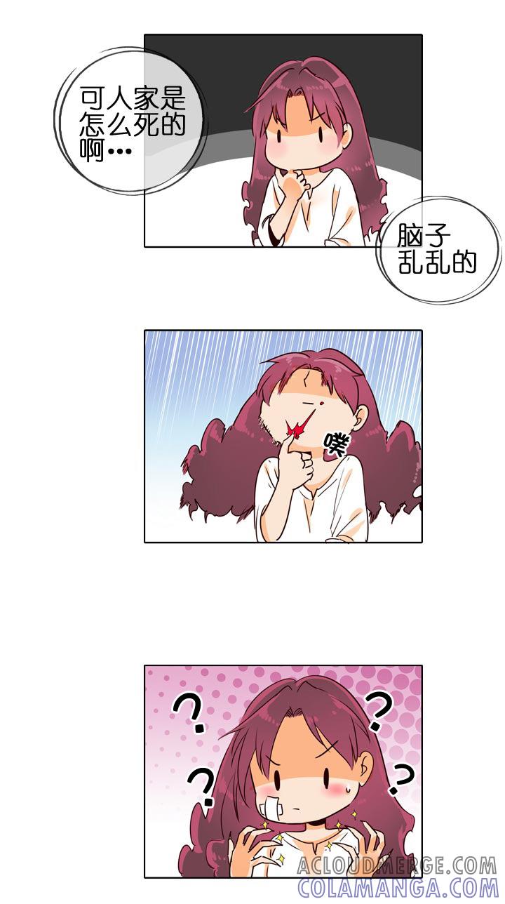 《祖先帮帮忙》第127话 第3页