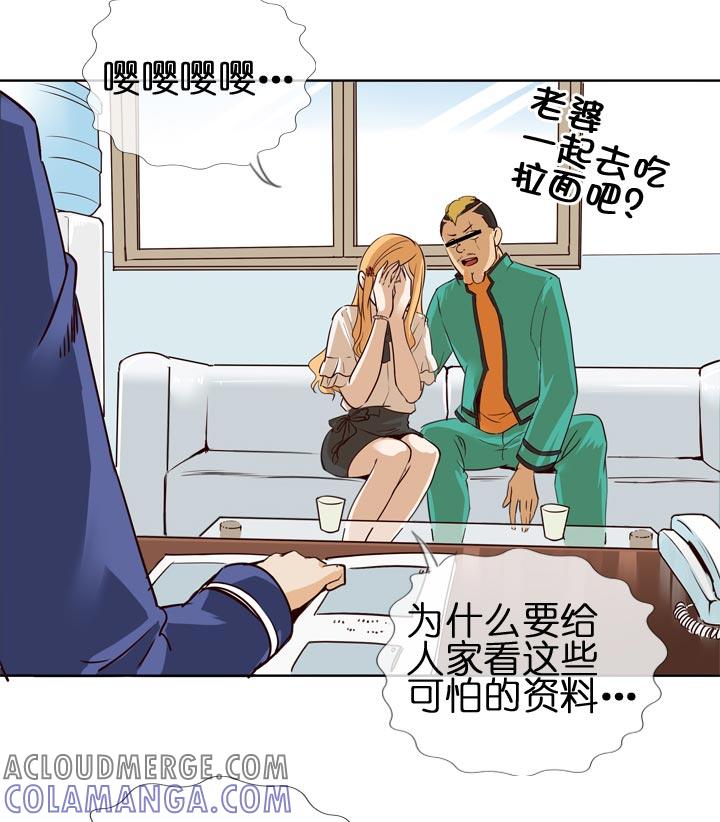 《祖先帮帮忙》第127话 第27页
