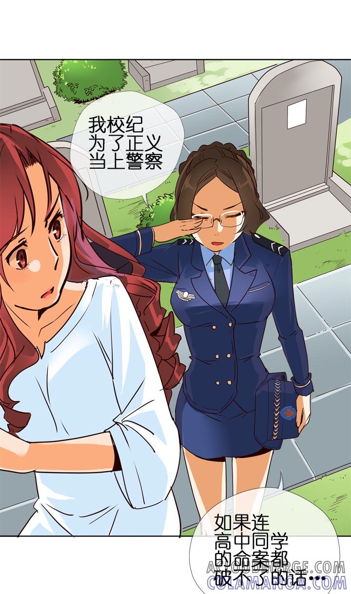 《祖先帮帮忙》第127话 第7页