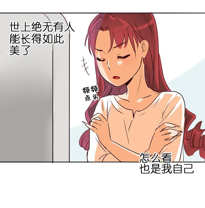 《祖先帮帮忙》第127话 第2页