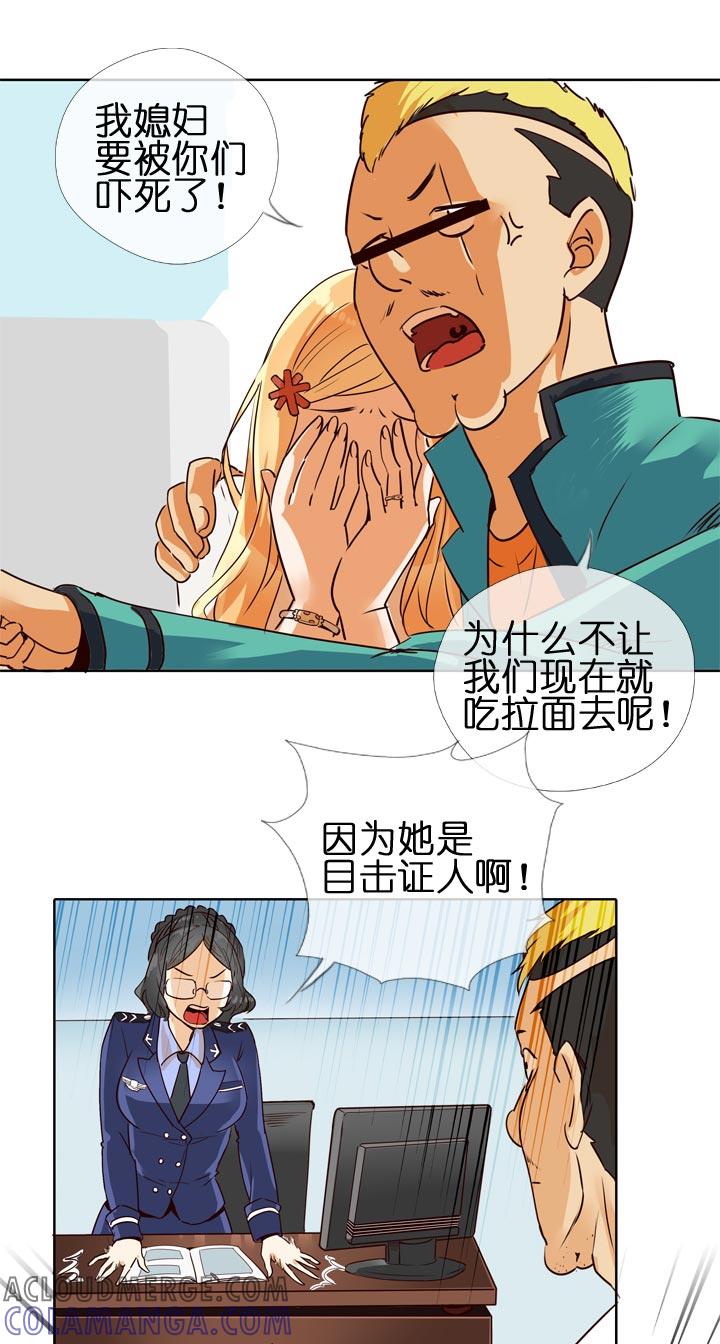 《祖先帮帮忙》第127话 第29页