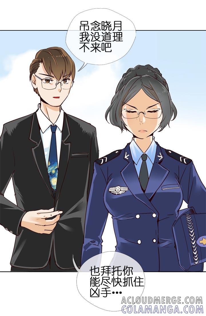《祖先帮帮忙》第127话 第13页