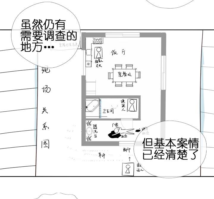 《祖先帮帮忙》第127话 第26页