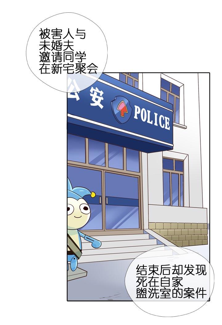《祖先帮帮忙》第127话 第24页