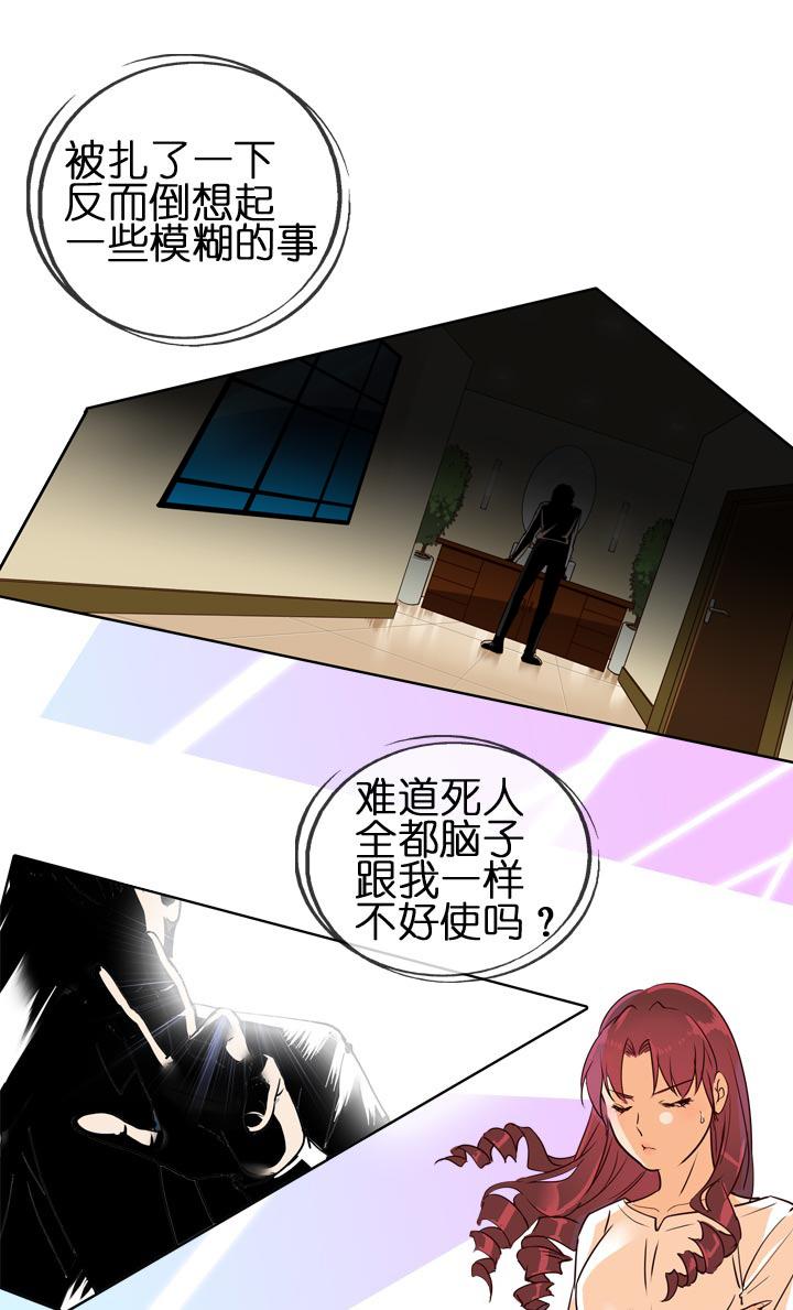 《祖先帮帮忙》第127话 第4页