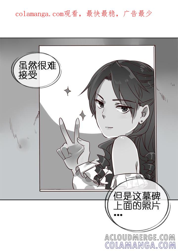 《祖先帮帮忙》第127话 第1页