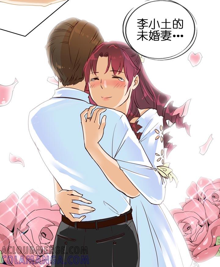 《祖先帮帮忙》第127话 第17页