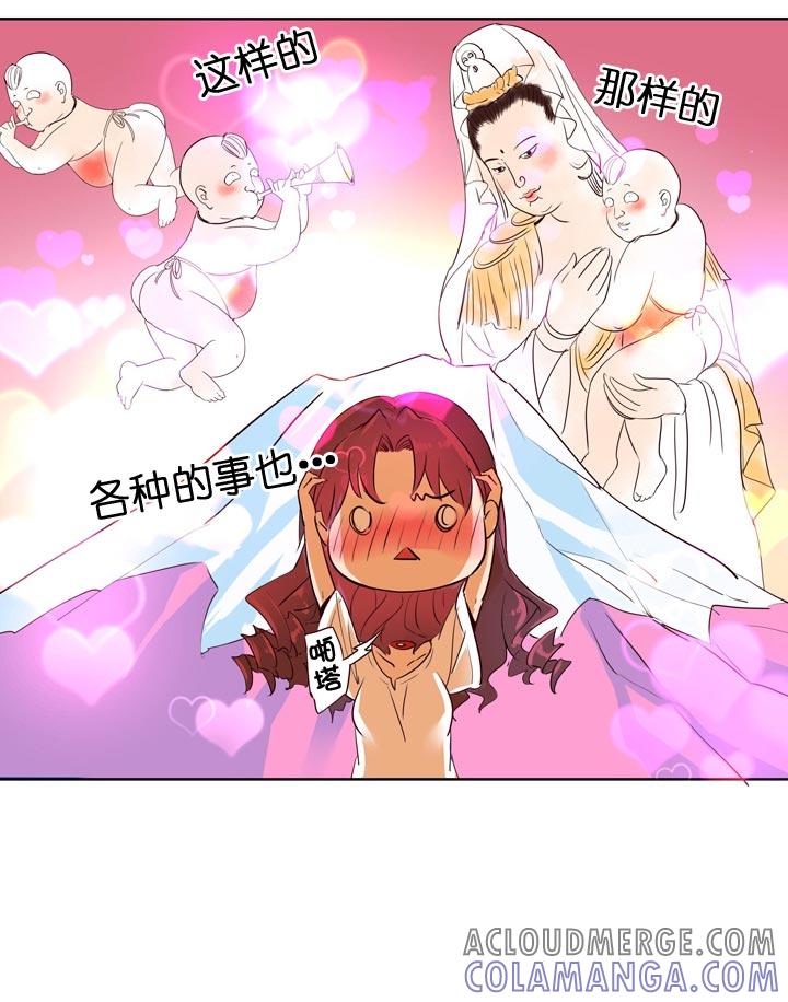 《祖先帮帮忙》第127话 第21页
