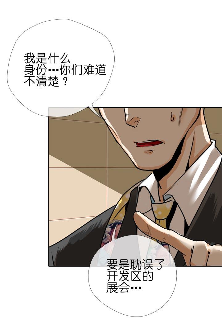《祖先帮帮忙》第128话 第16页