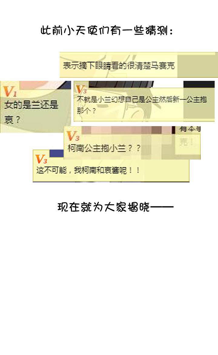 《祖先帮帮忙》第128话 第38页