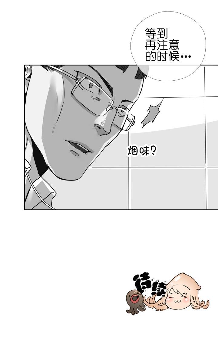 《祖先帮帮忙》第128话 第36页
