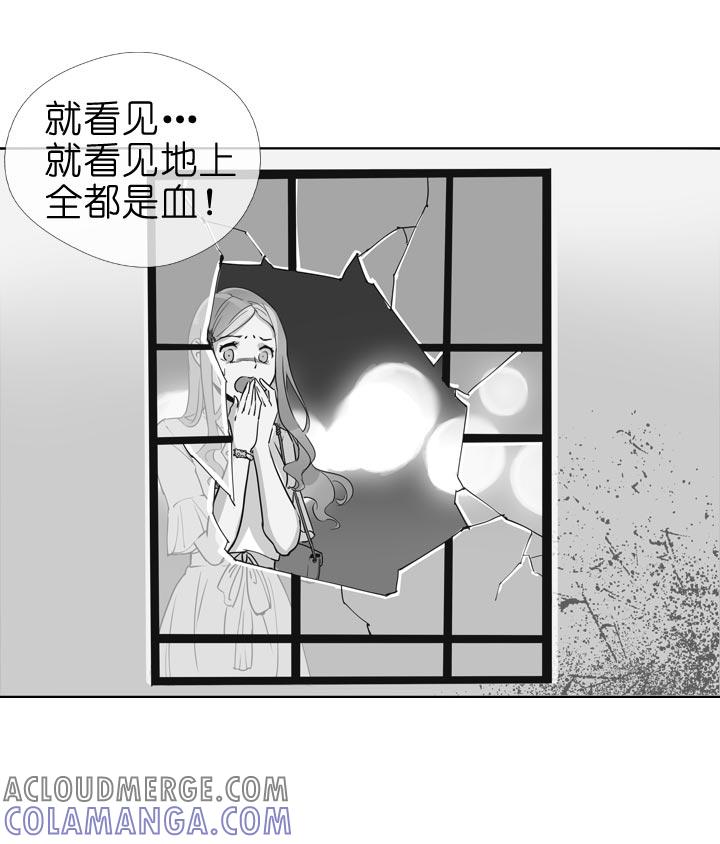 《祖先帮帮忙》第128话 第11页