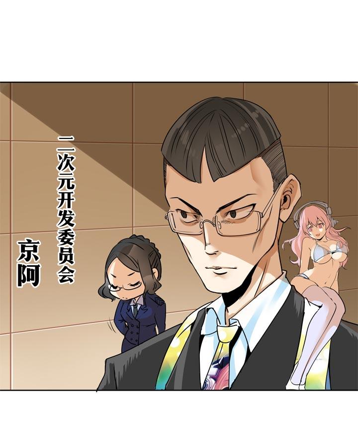 《祖先帮帮忙》第128话 第26页