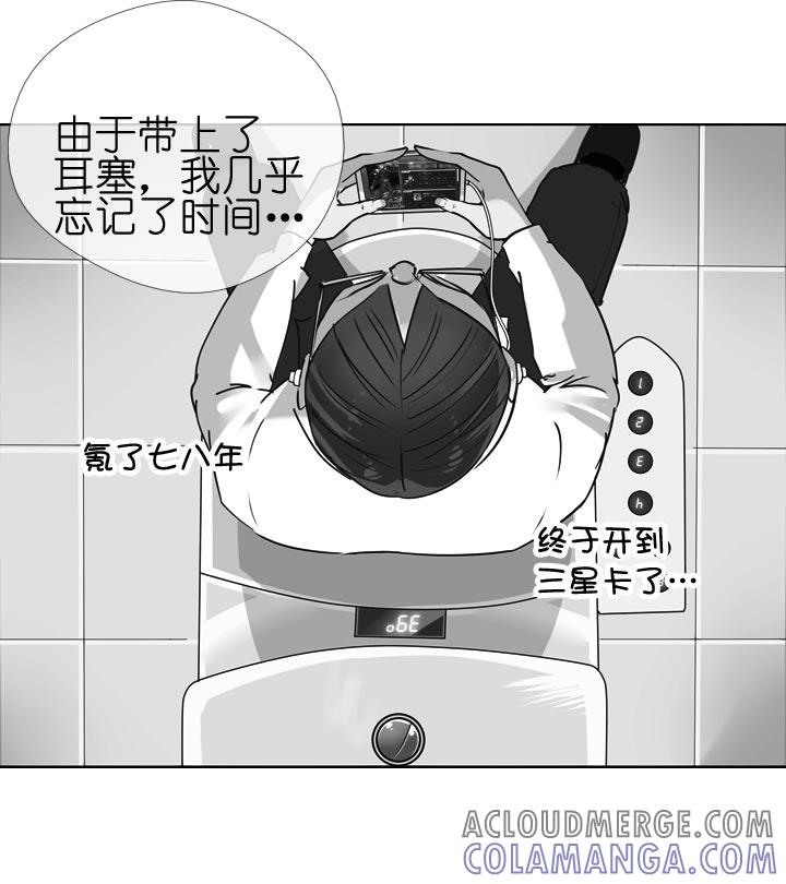 《祖先帮帮忙》第128话 第35页