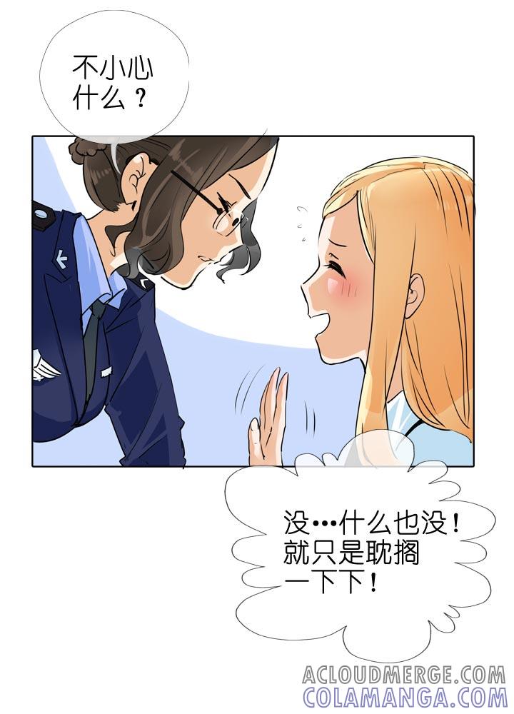《祖先帮帮忙》第128话 第9页