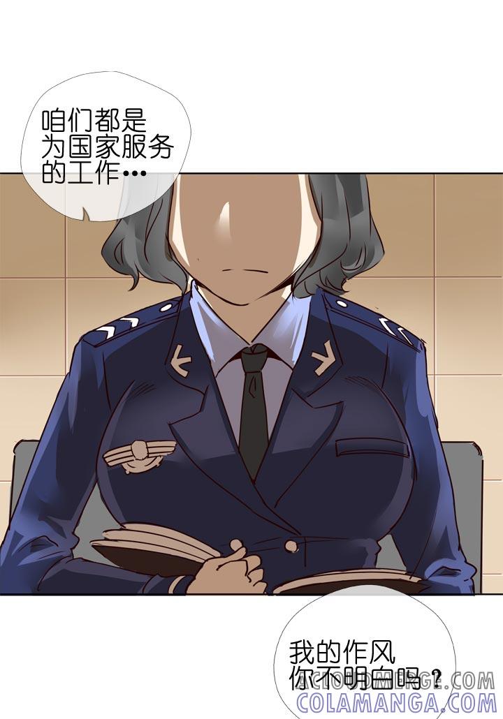 《祖先帮帮忙》第128话 第19页