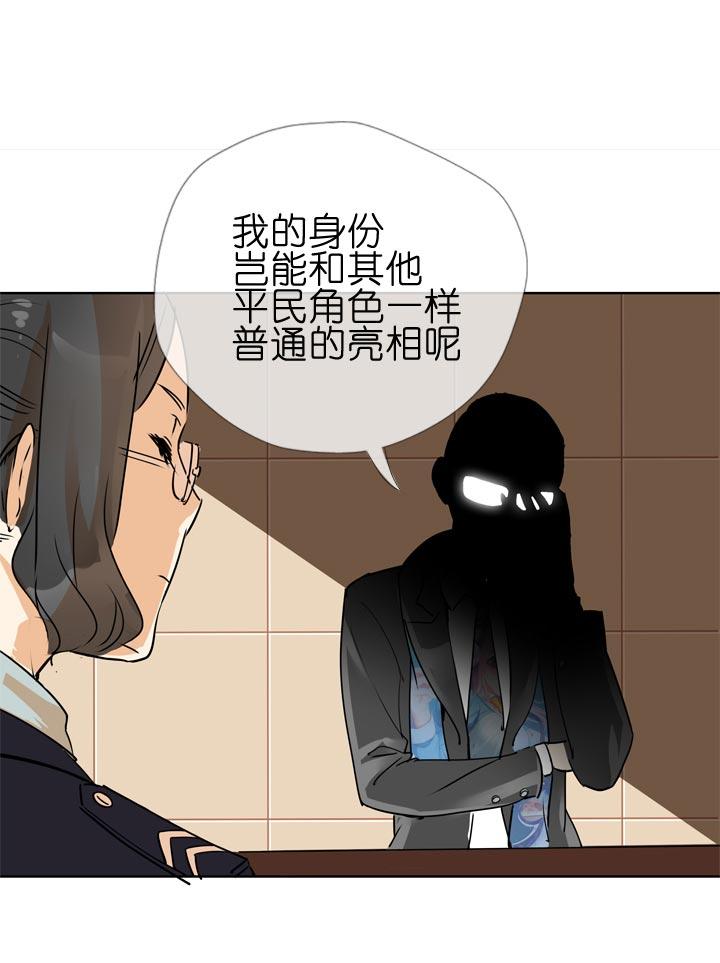 《祖先帮帮忙》第128话 第24页