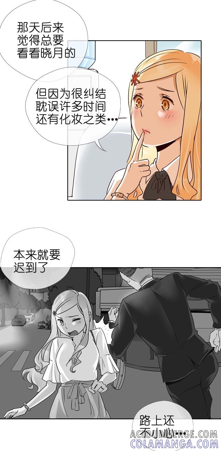 《祖先帮帮忙》第128话 第7页