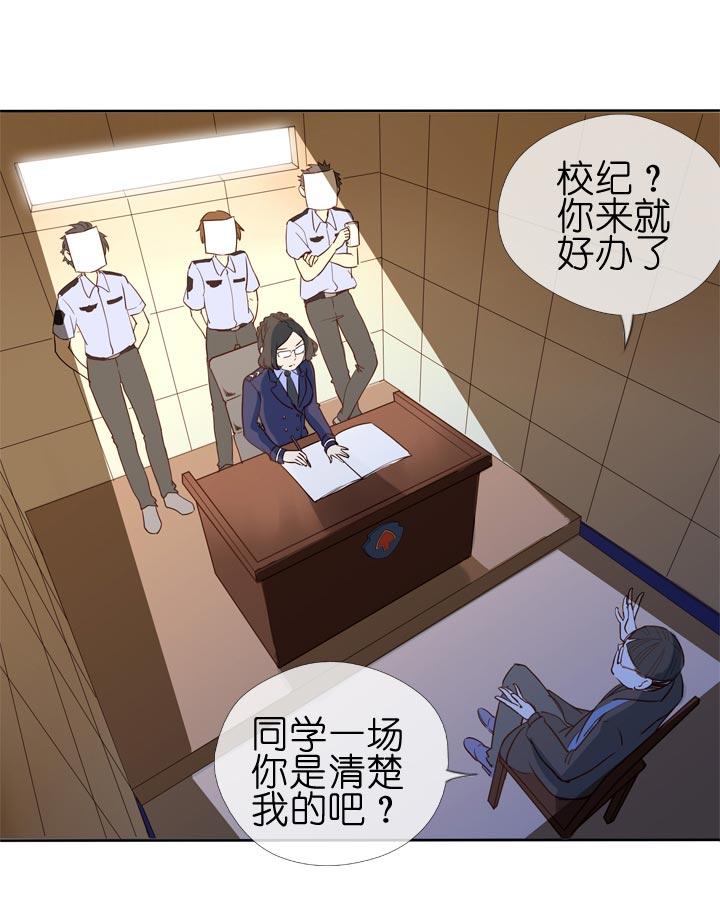 《祖先帮帮忙》第128话 第18页