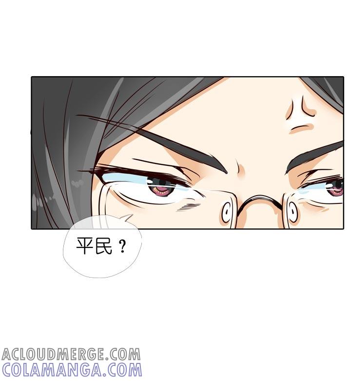 《祖先帮帮忙》第128话 第21页